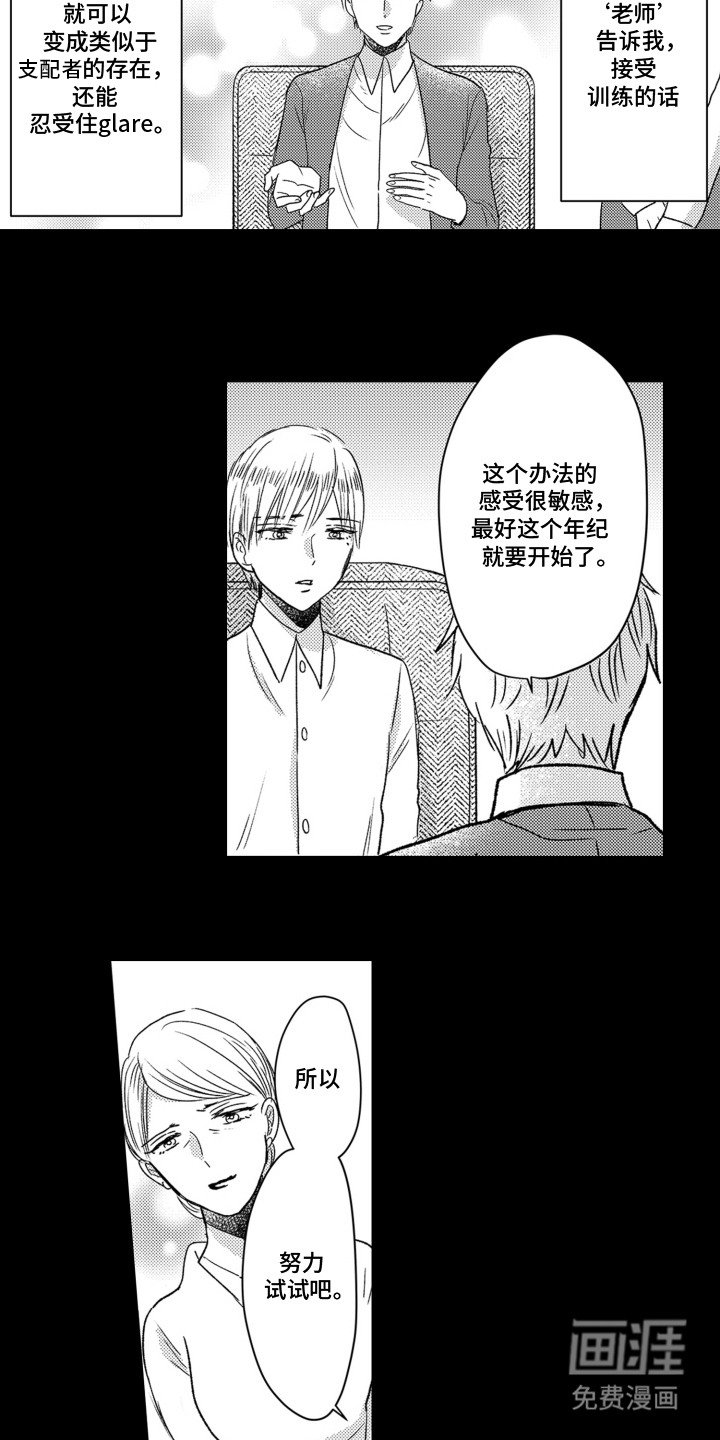 第10章：别无选择