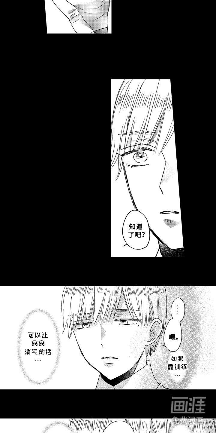 第10章：别无选择