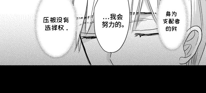 第10章：别无选择