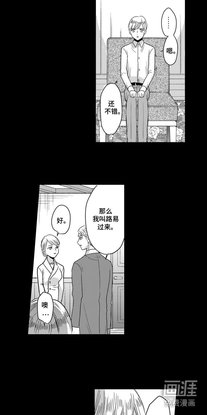第11章：想要称赞