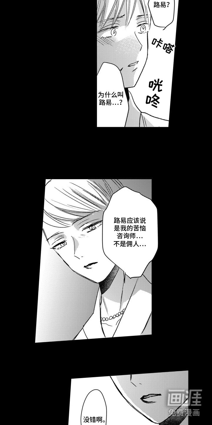 第11章：想要称赞