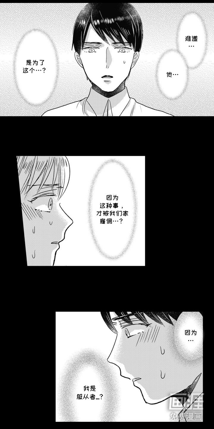 第11章：想要称赞