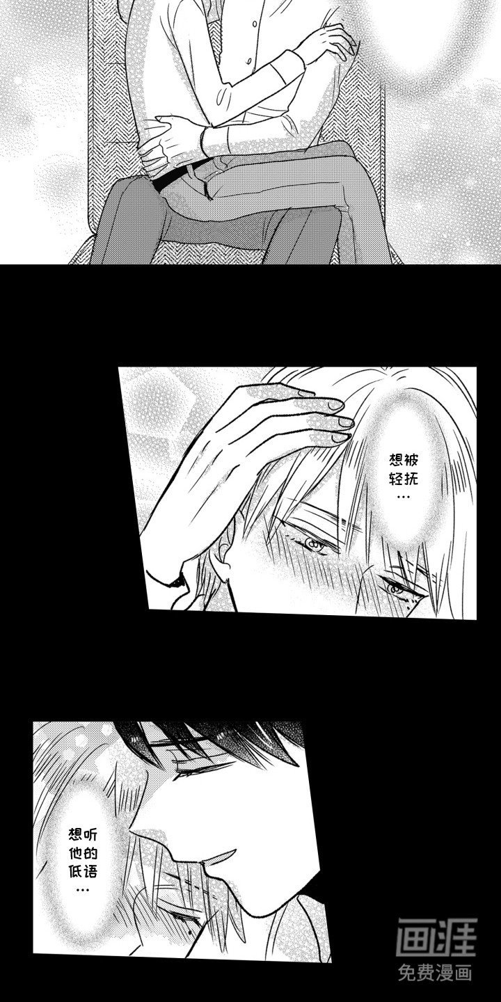 第11章：想要称赞