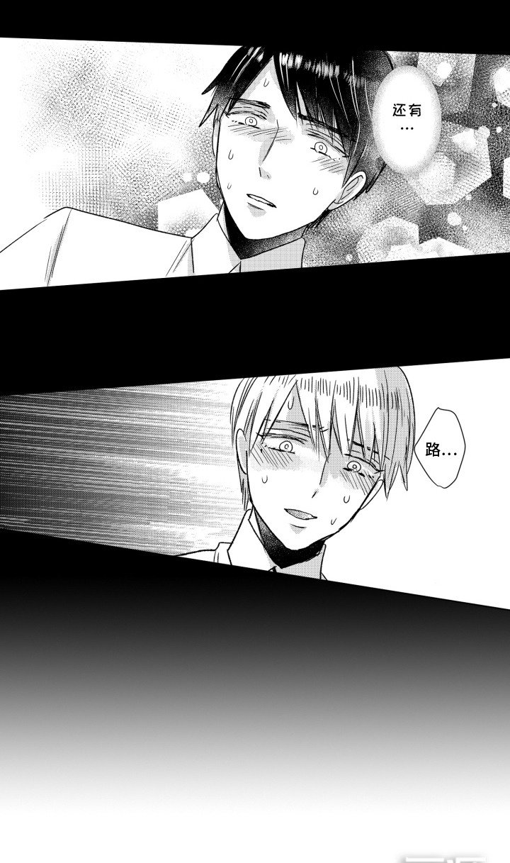 第11章：想要称赞