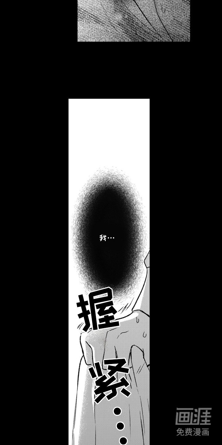 第13章：温暖拥抱