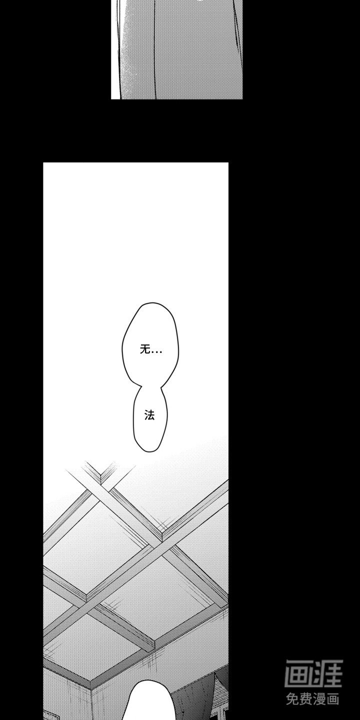 第13章：温暖拥抱