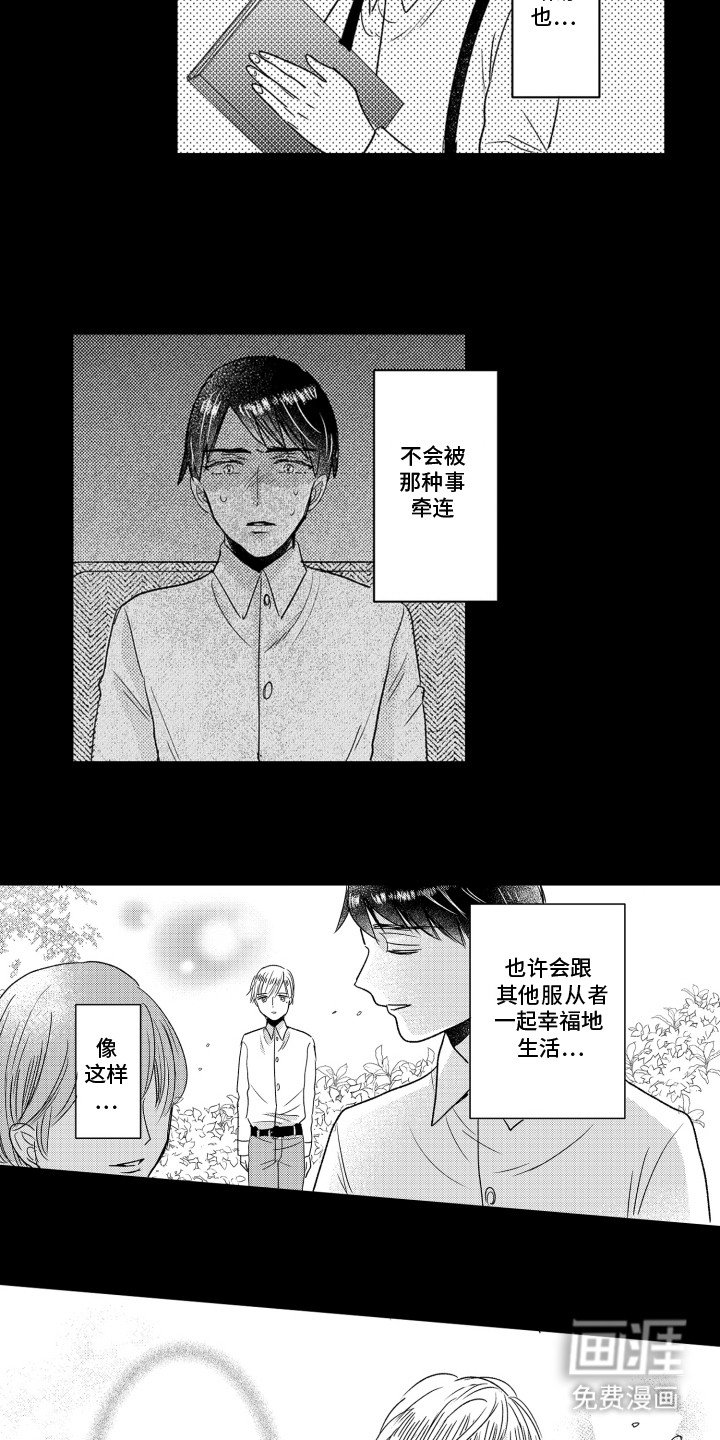 第13章：温暖拥抱