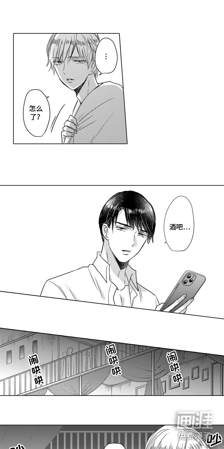 第13章：温暖拥抱
