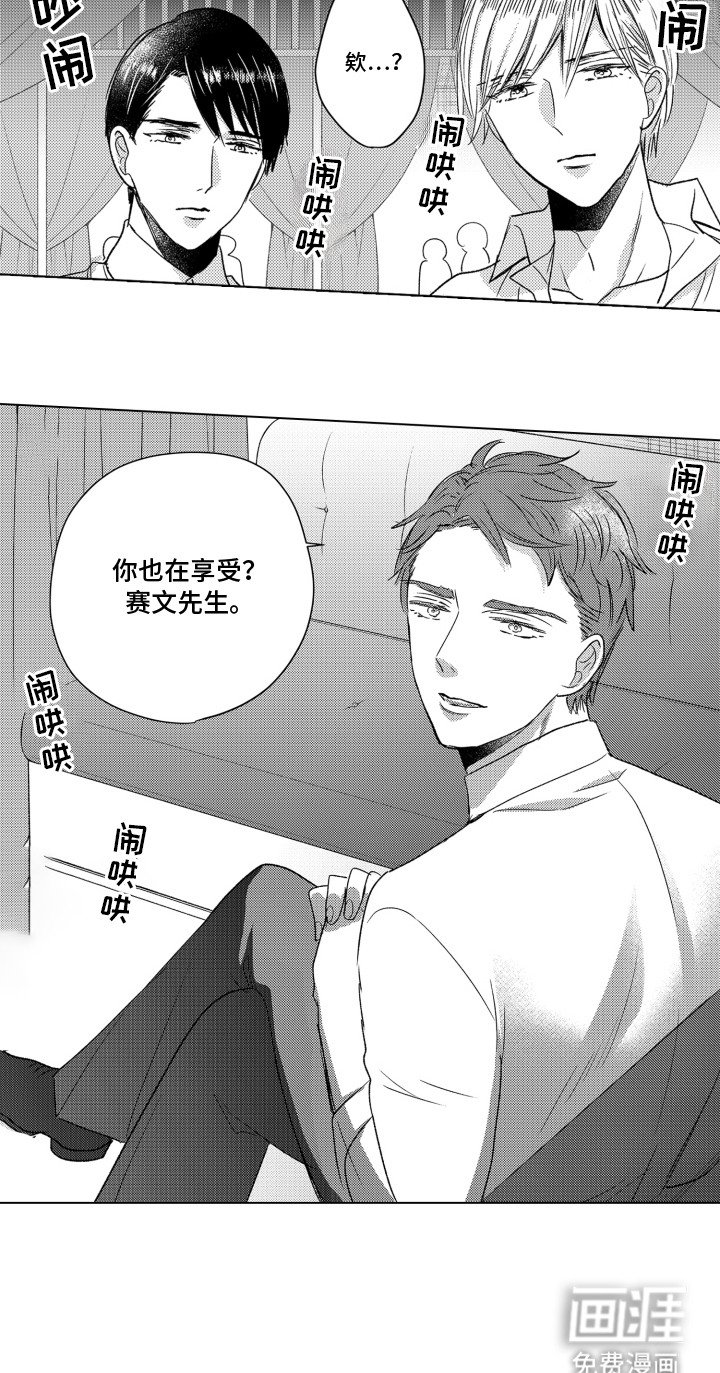 第13章：温暖拥抱