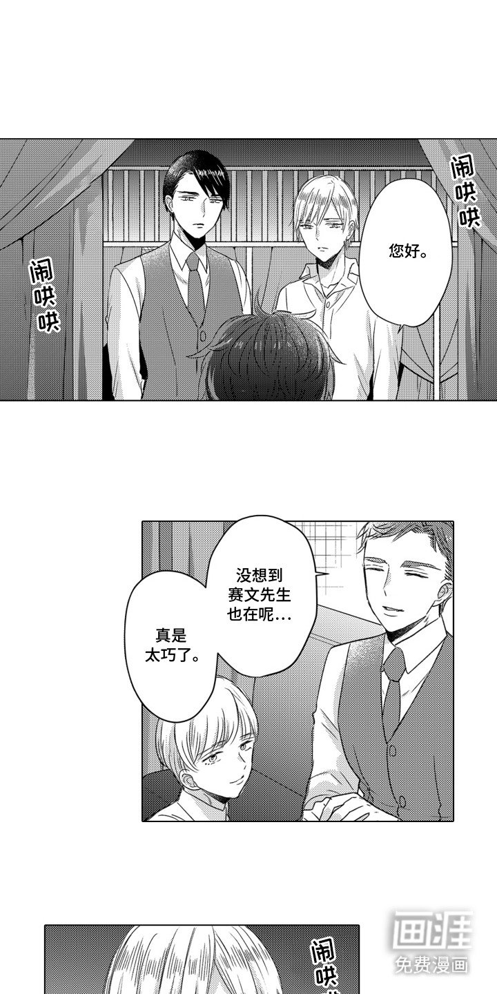 第14章：私人室