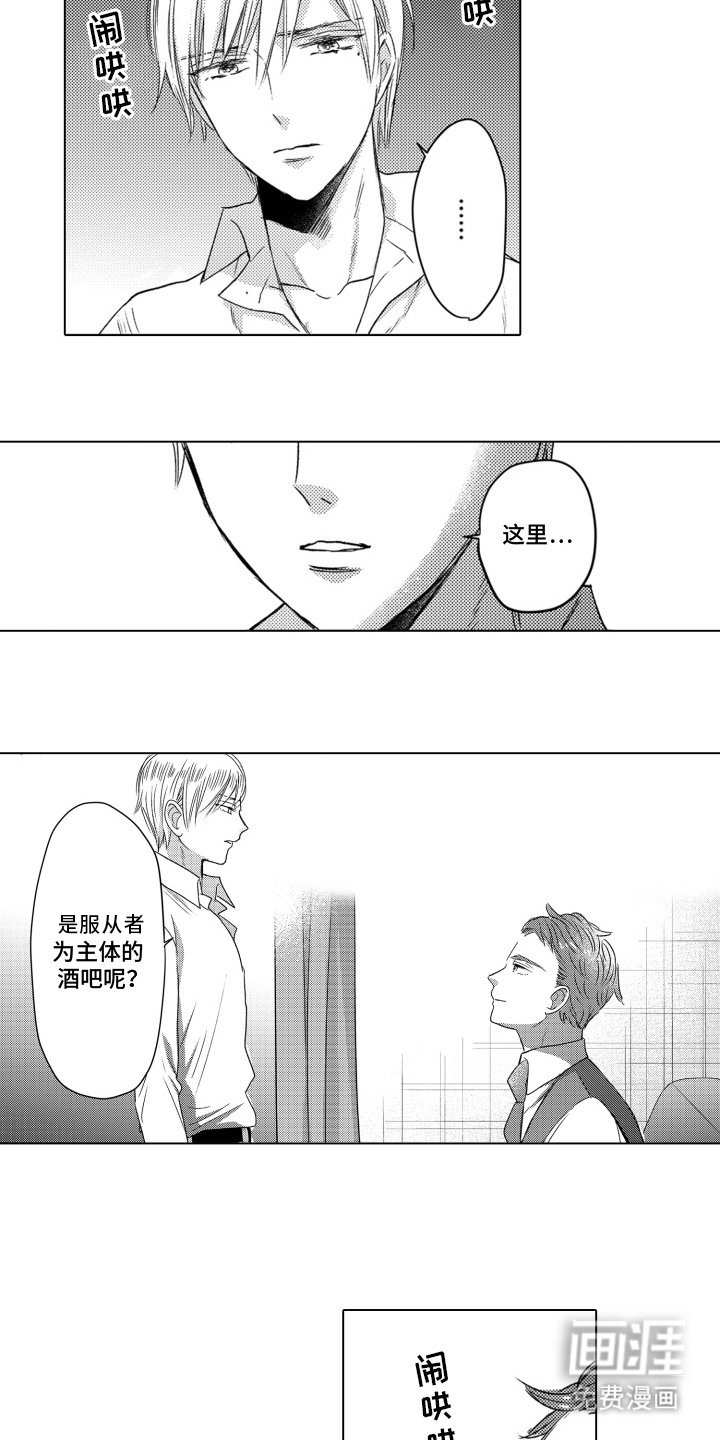 第14章：私人室