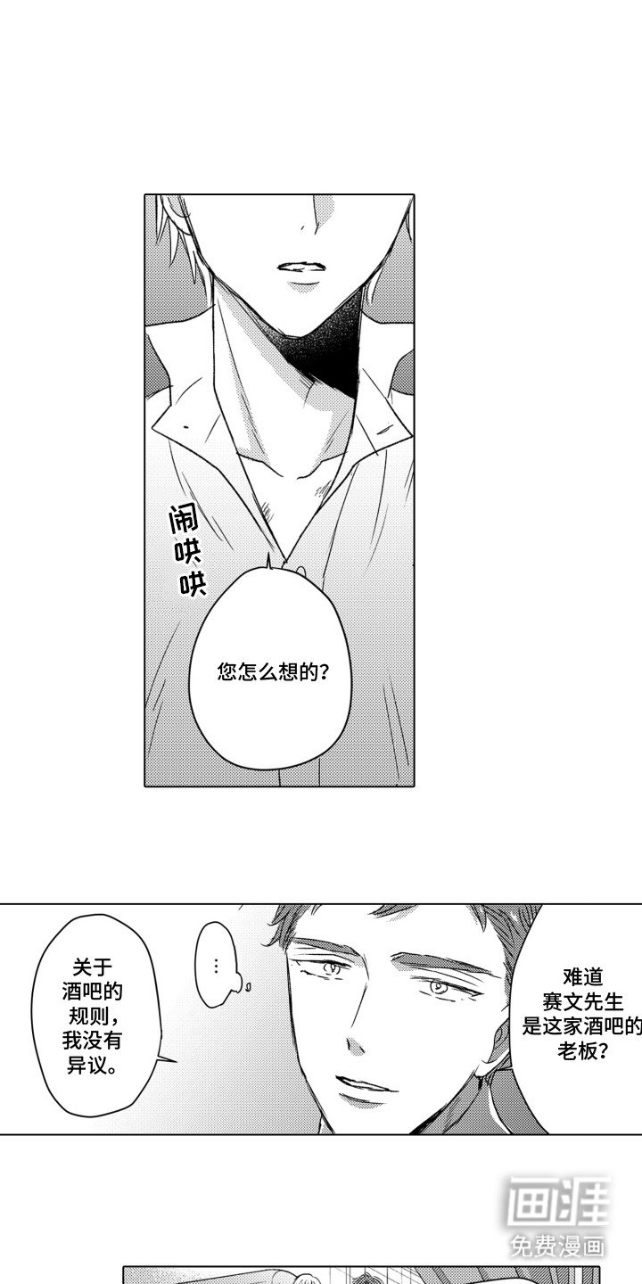 第14章：私人室