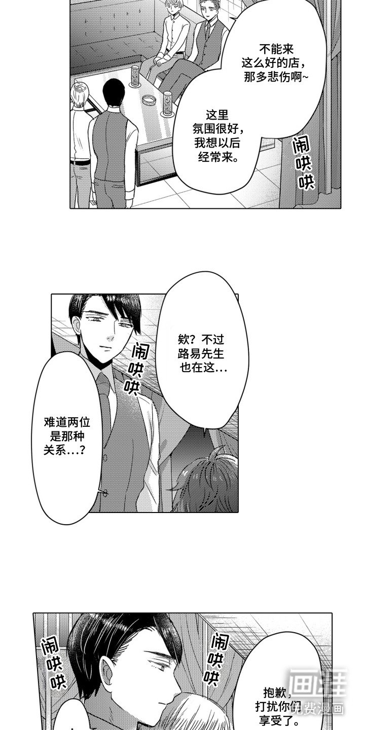 第14章：私人室