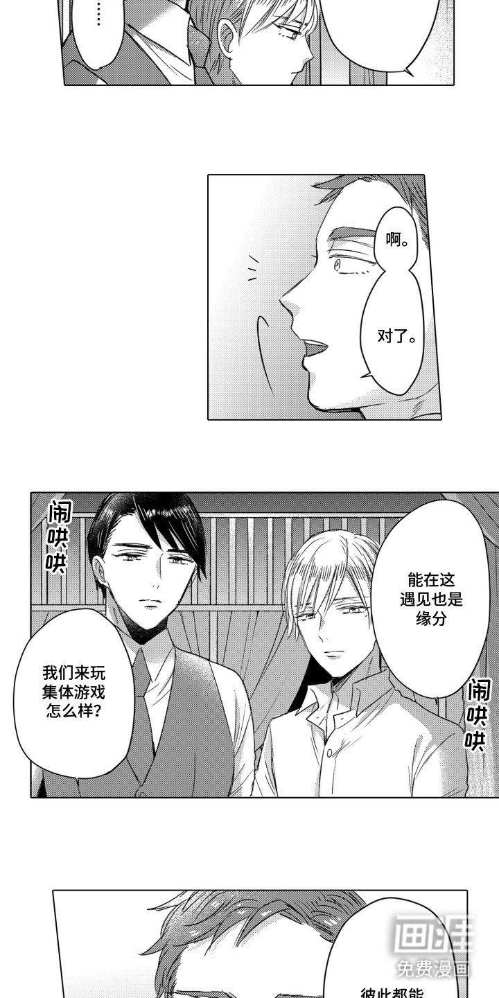 第14章：私人室