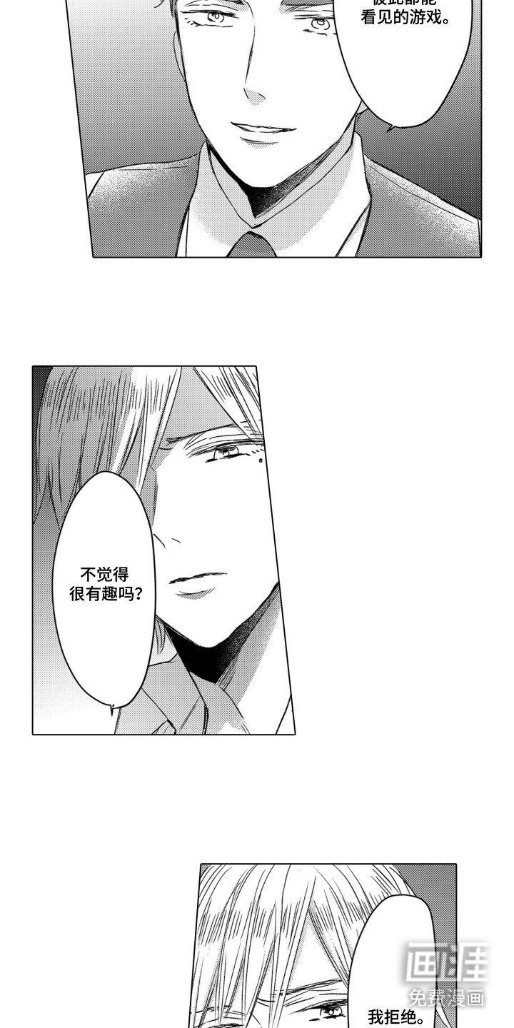 第14章：私人室