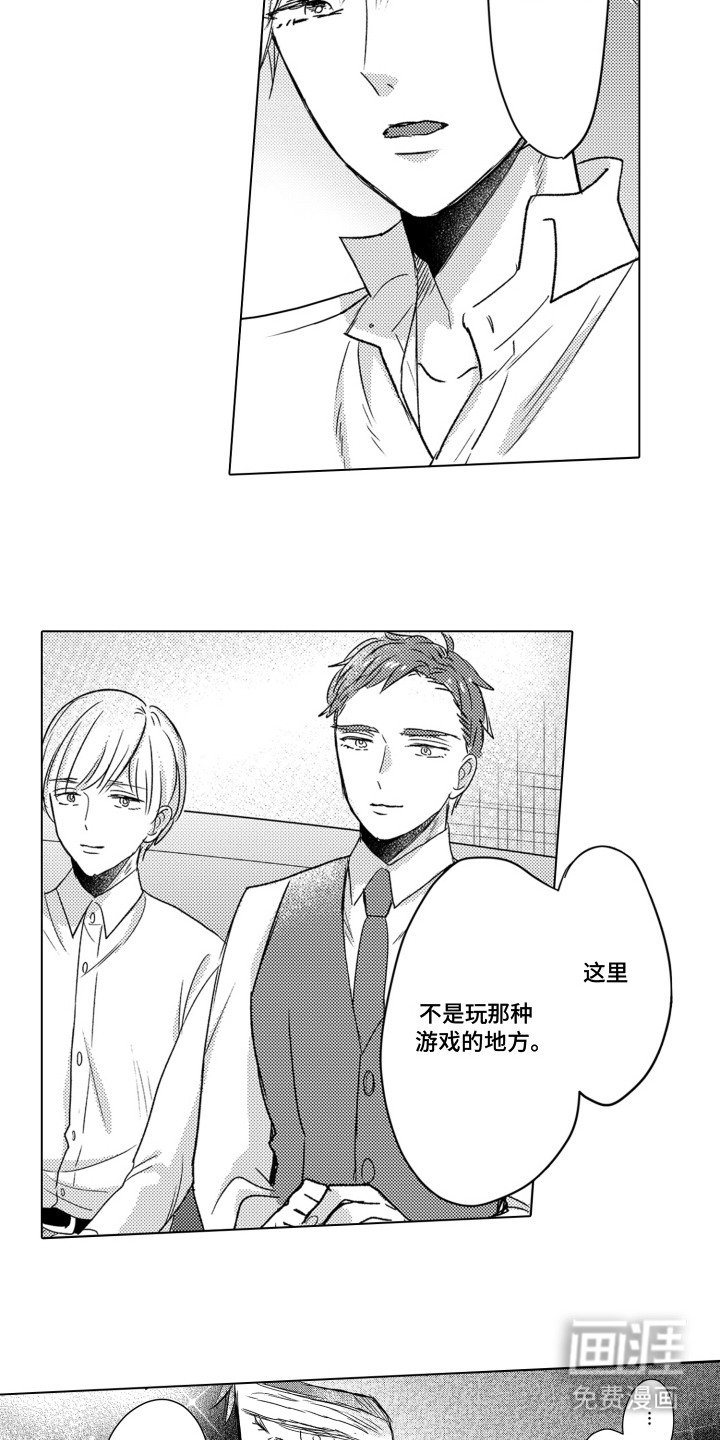 第14章：私人室