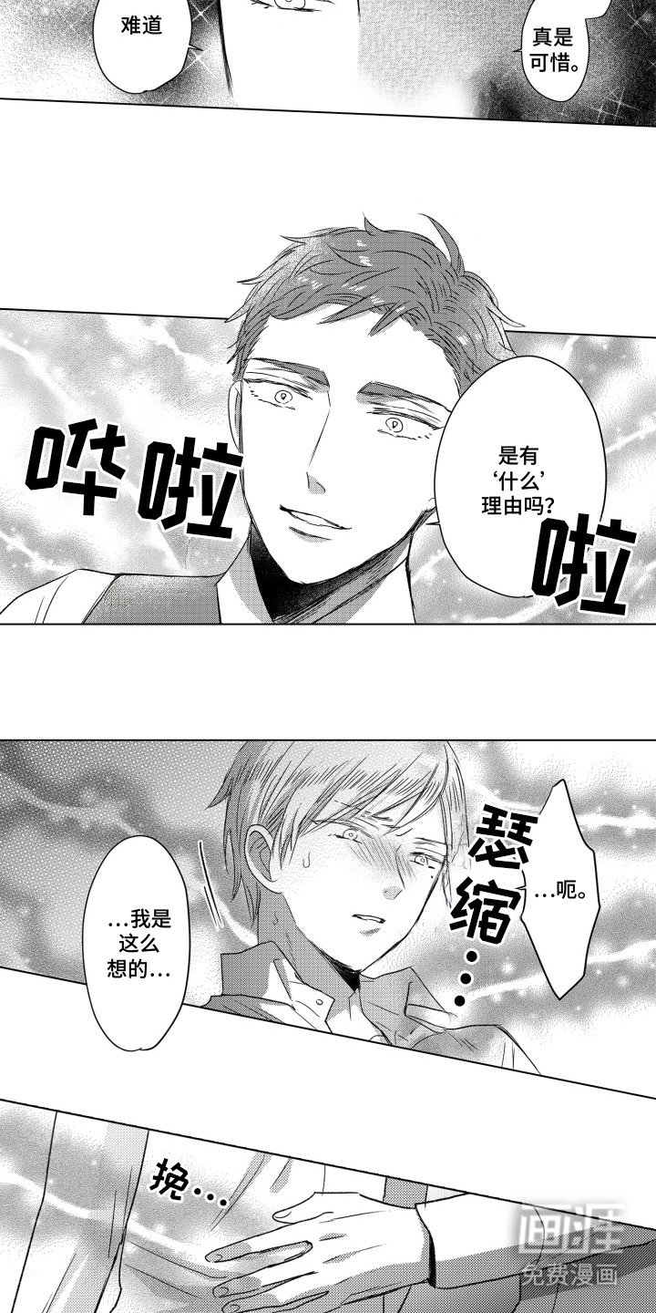 第14章：私人室