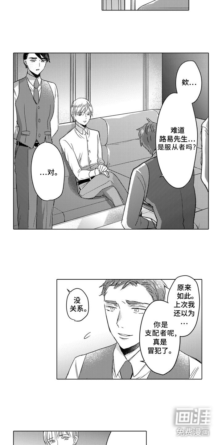 第14章：私人室