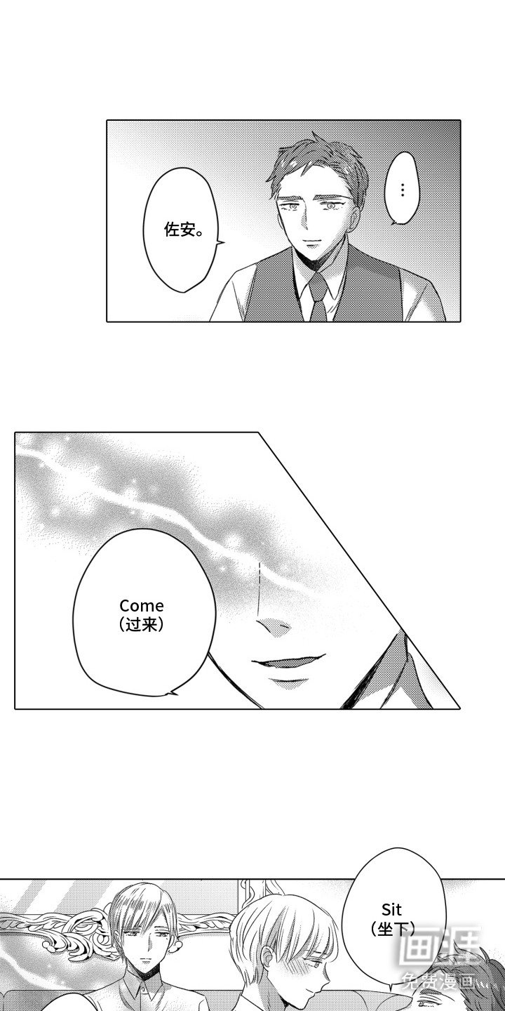 第15章：集体游戏