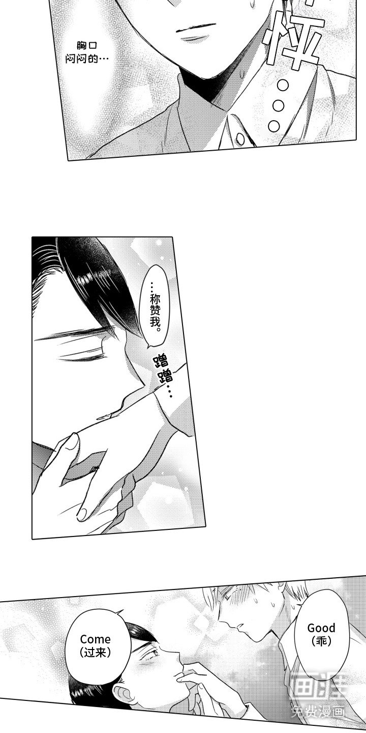 第15章：集体游戏