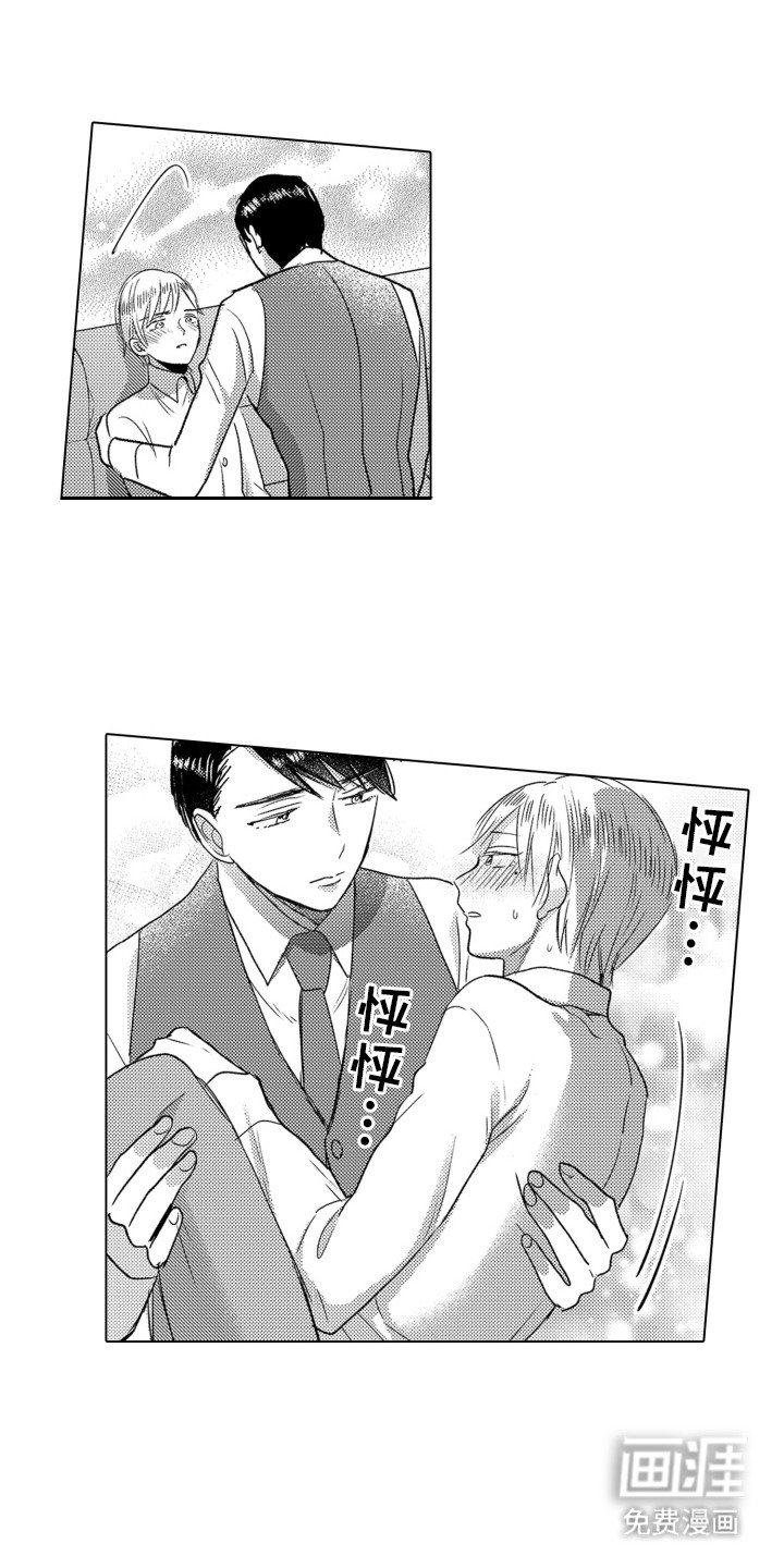 第15章：集体游戏