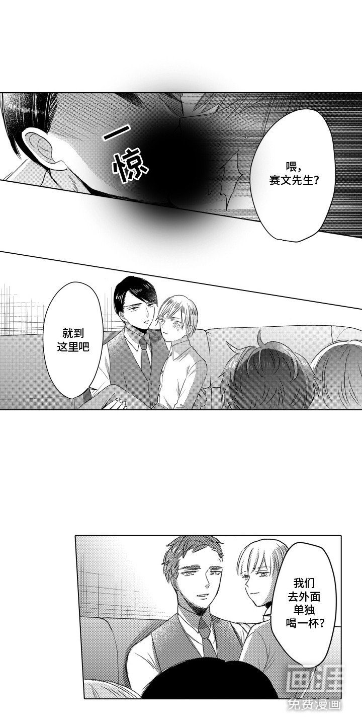 第15章：集体游戏