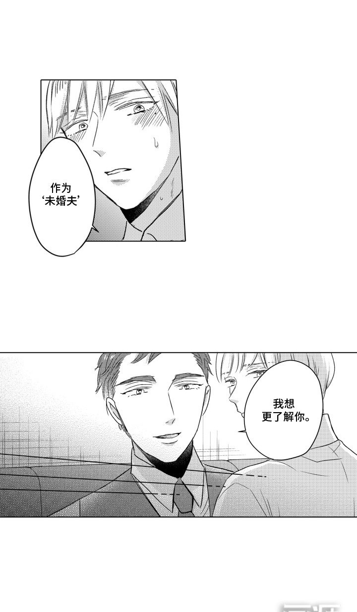 第15章：集体游戏