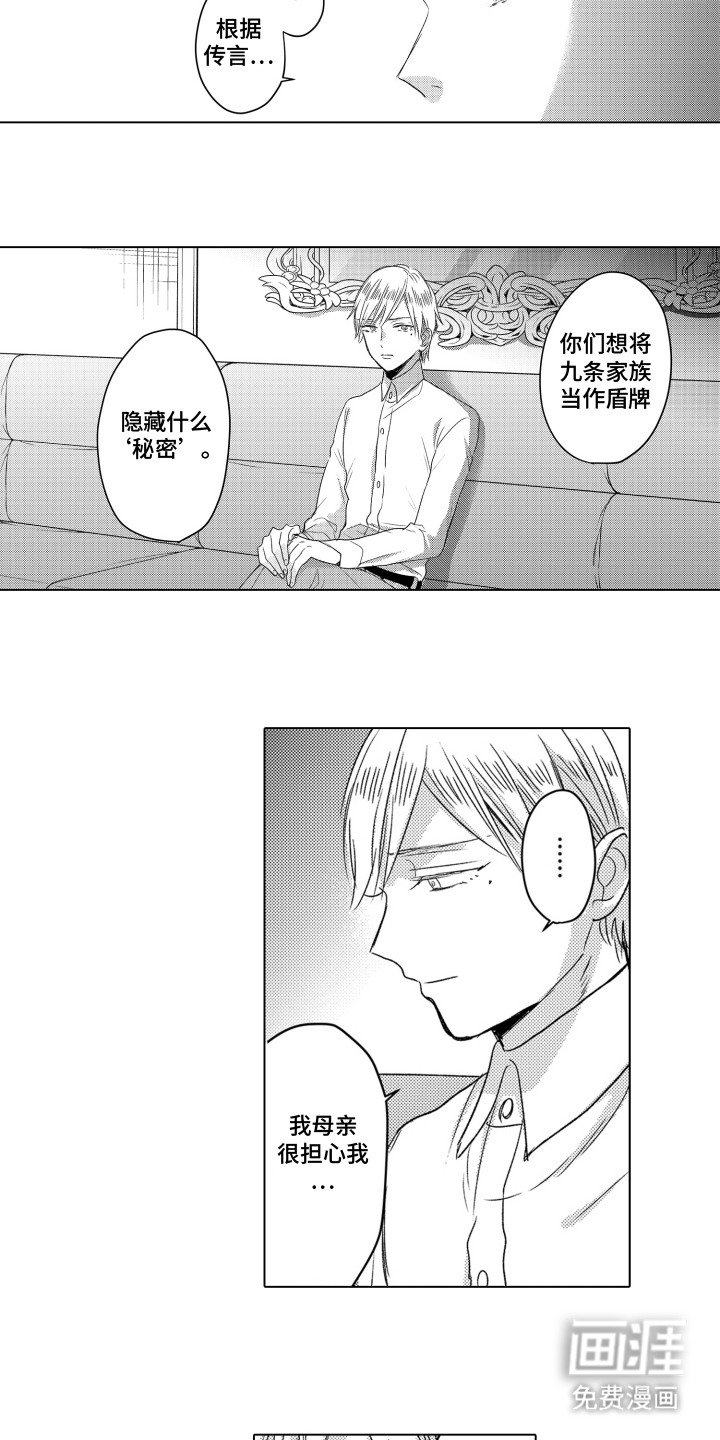 第16章：想法
