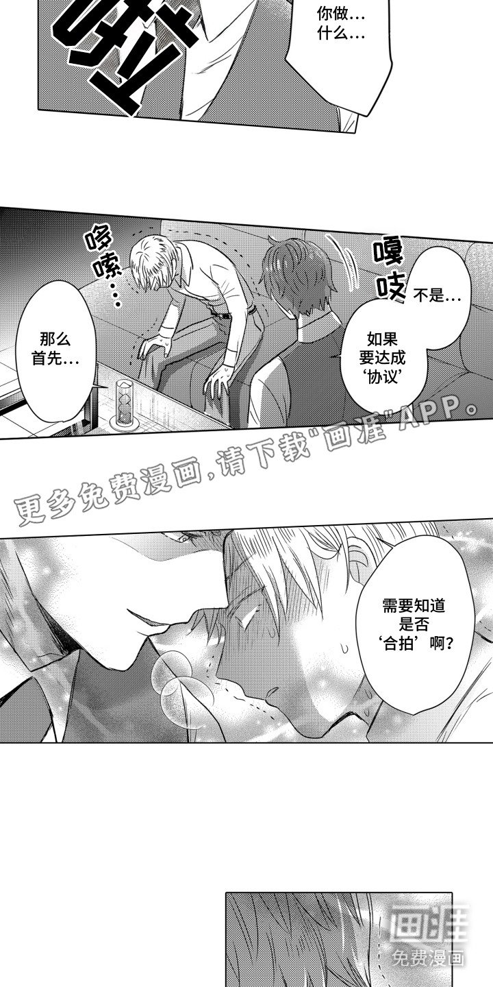 第16章：想法