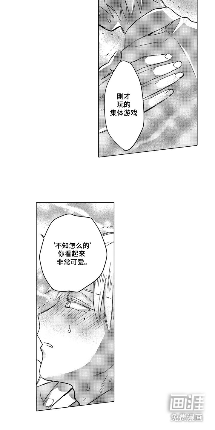 第16章：想法