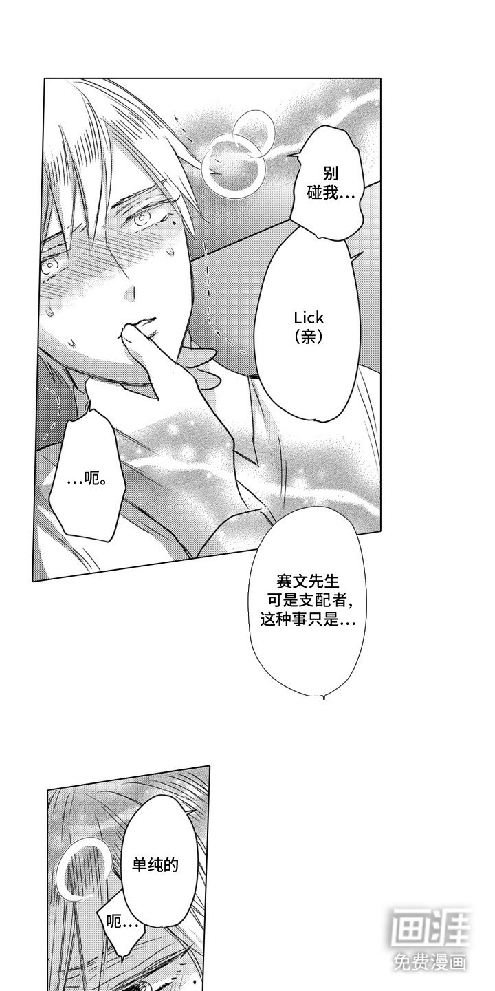 第17章：想要支配