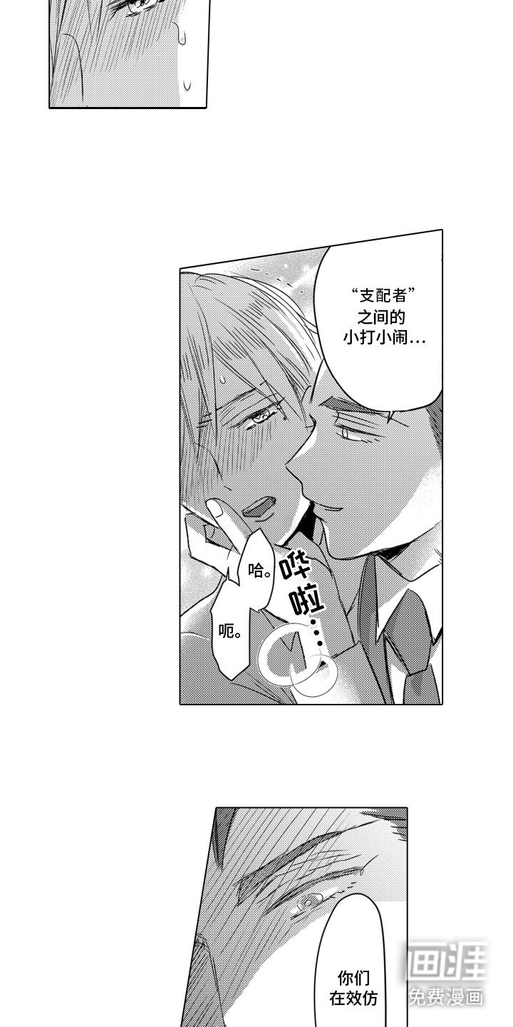 第17章：想要支配
