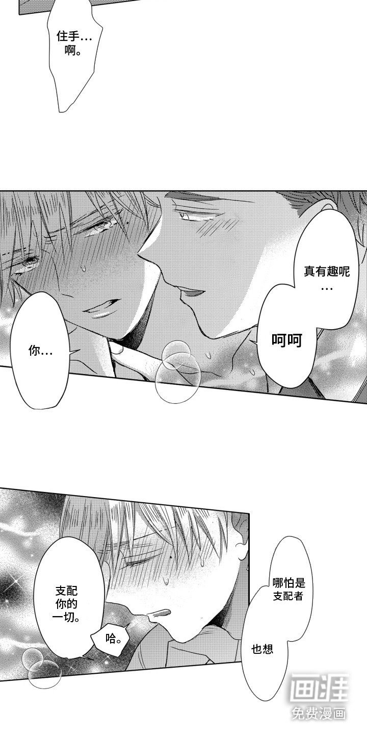 第17章：想要支配