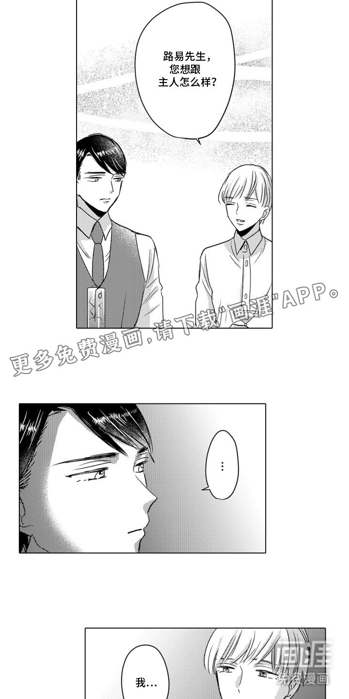 第17章：想要支配