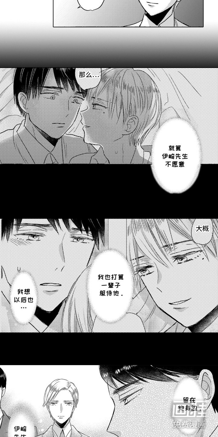 第17章：想要支配