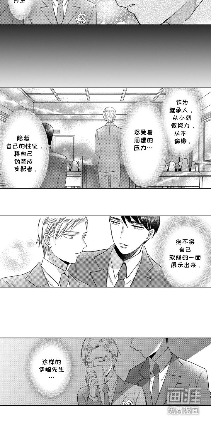 第17章：想要支配