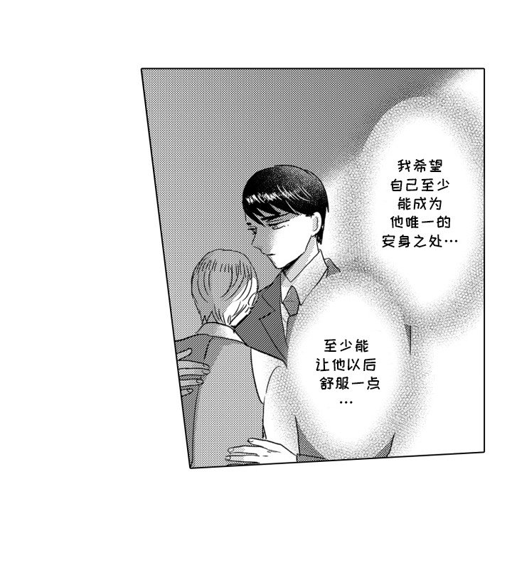 第17章：想要支配