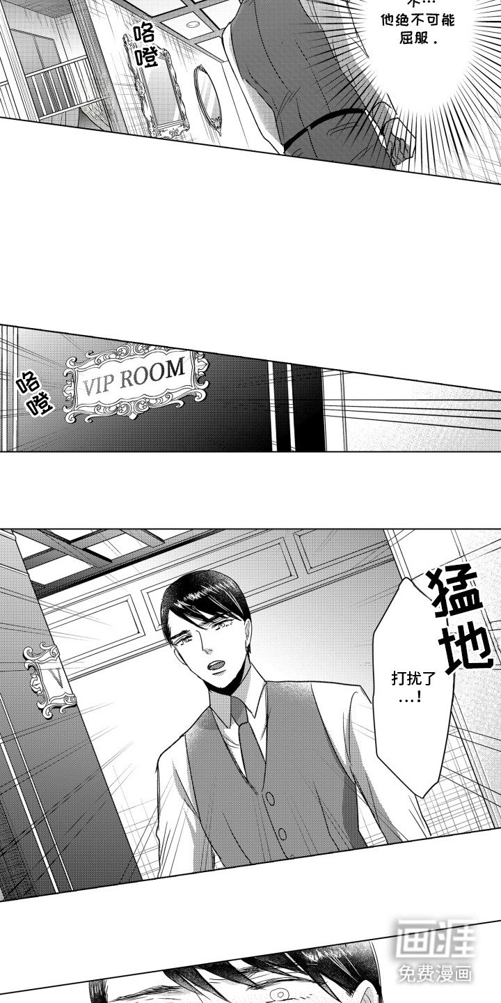 第18章：太过了