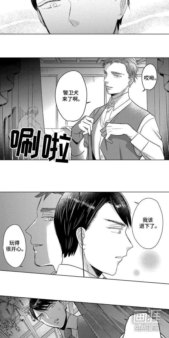 第18章：太过了