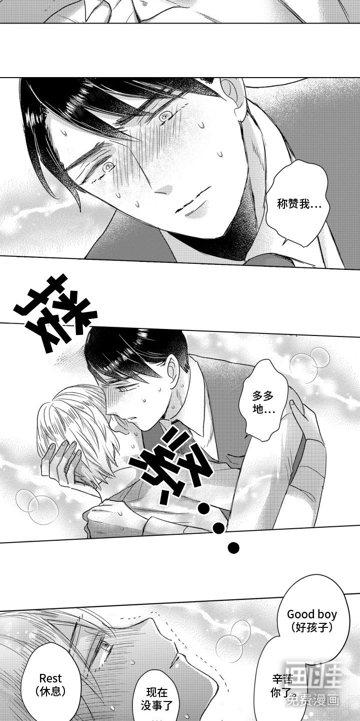 第18章：太过了