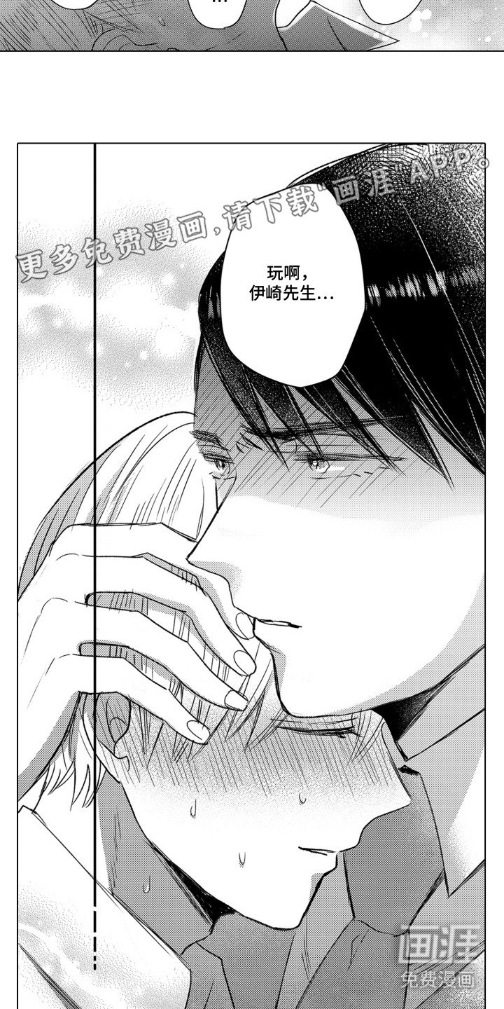 第18章：太过了
