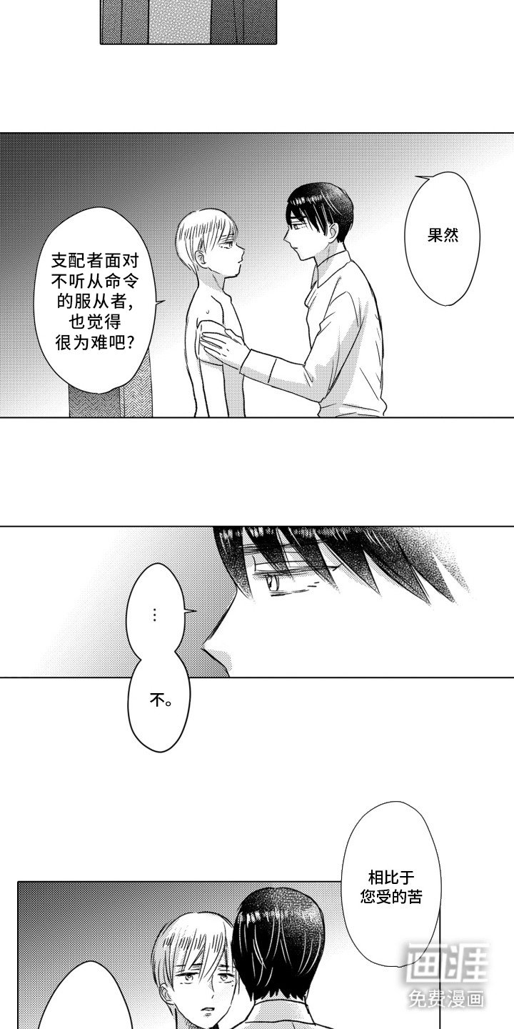 第18章：太过了