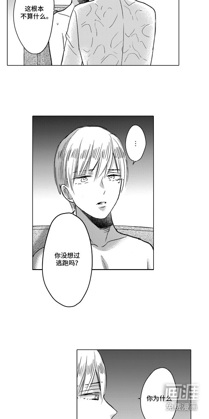 第18章：太过了