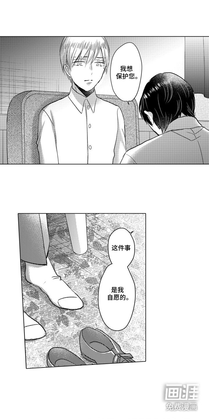 第19章：很碍事