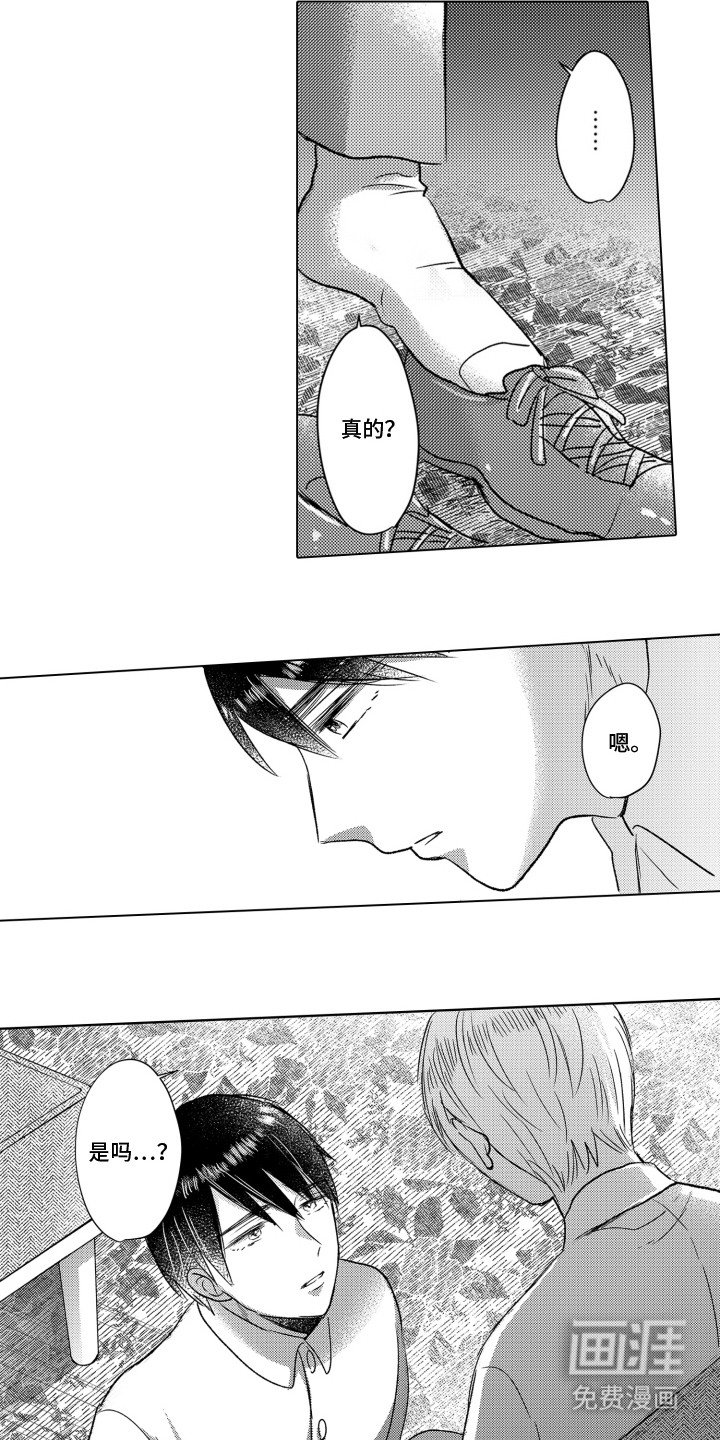 第19章：很碍事