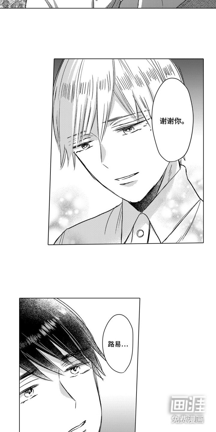 第19章：很碍事