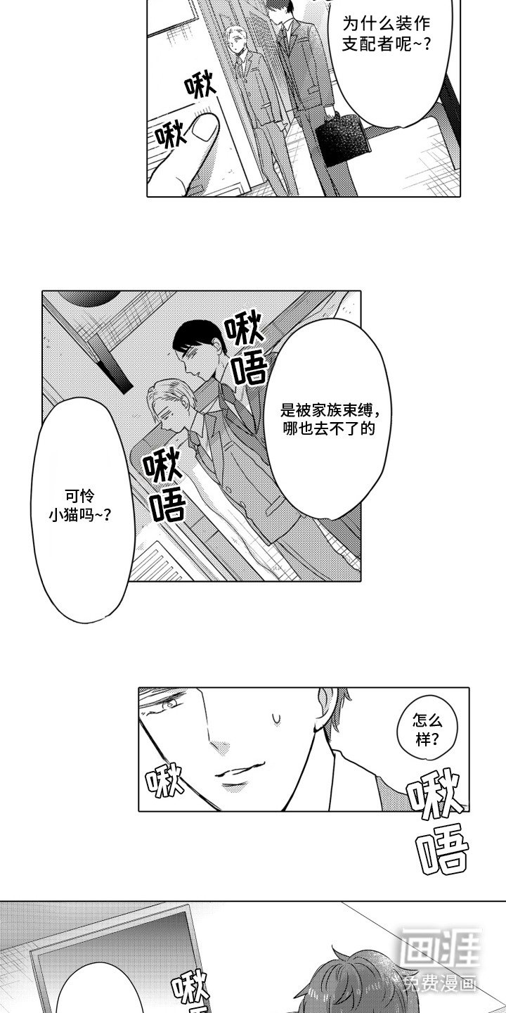 第19章：很碍事