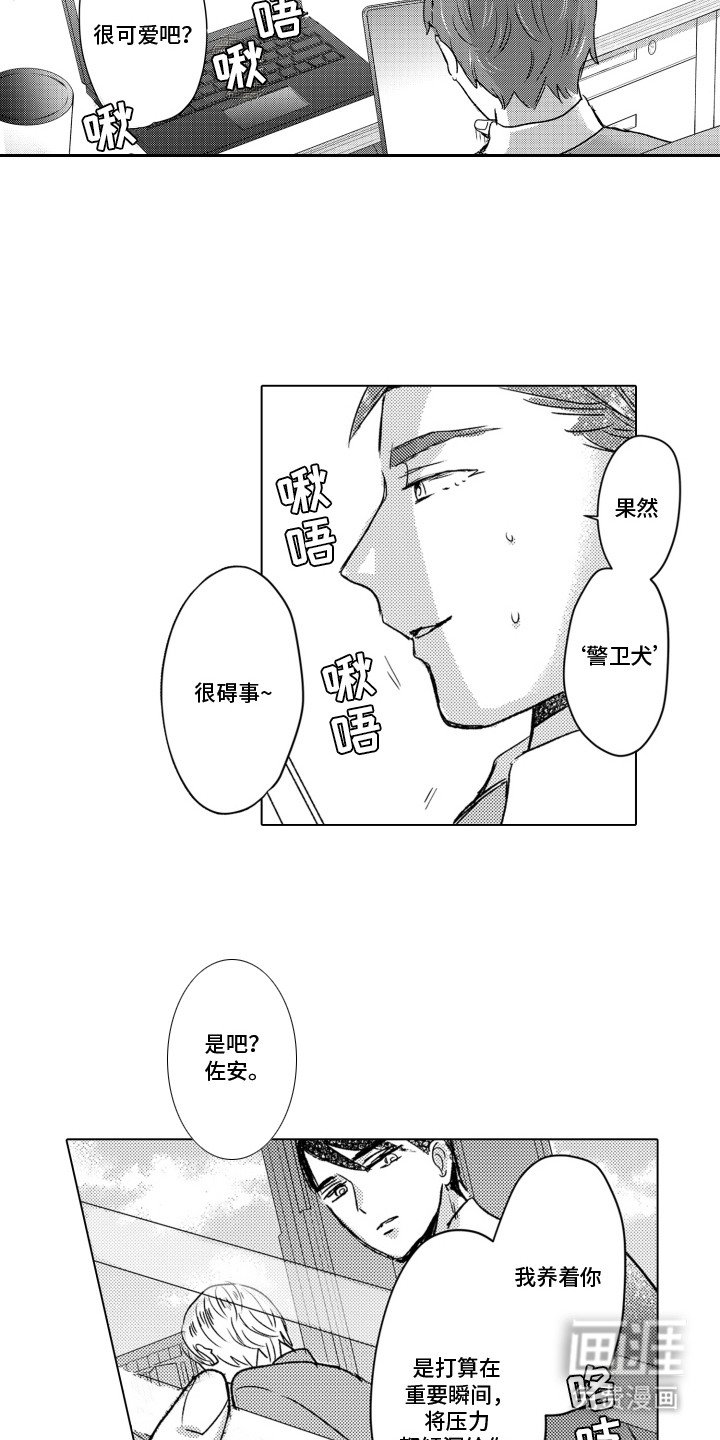 第19章：很碍事