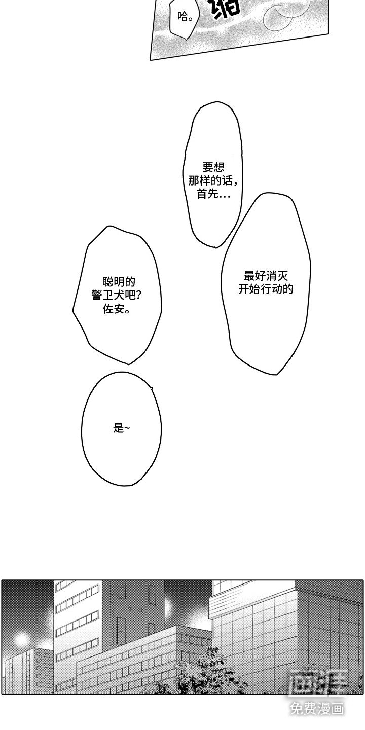 第19章：很碍事
