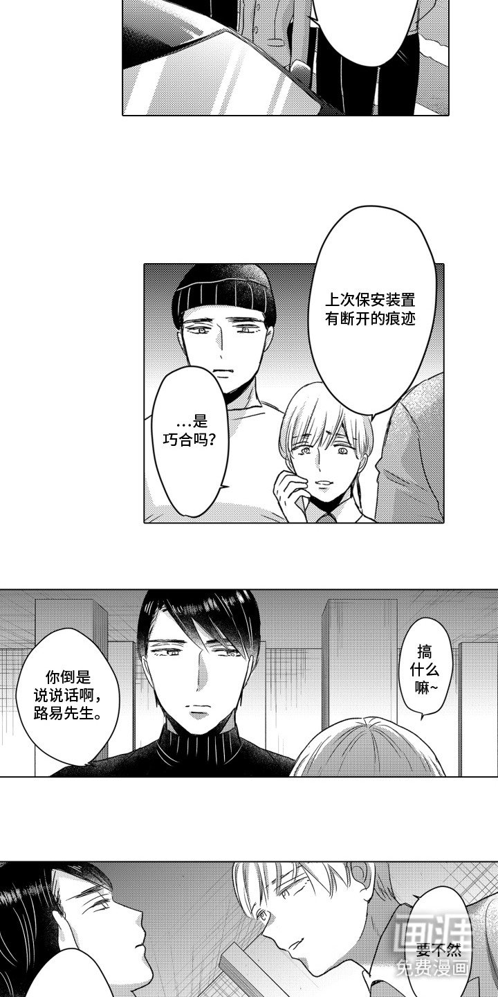 第19章：很碍事